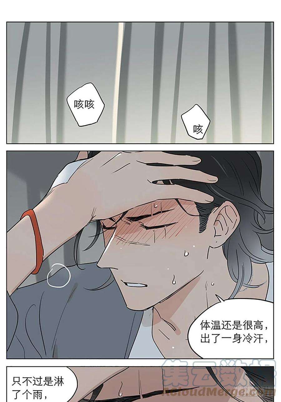 捡了东西的狼发烧