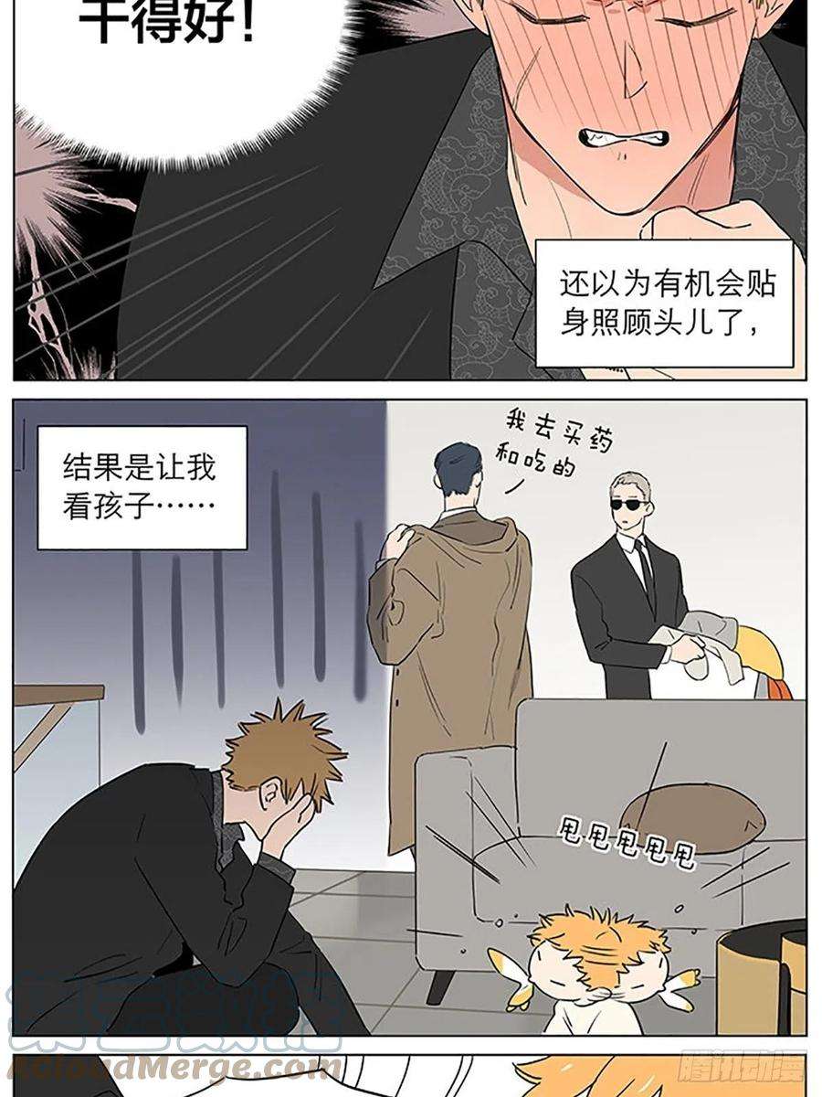 捡了东西的狼发烧
