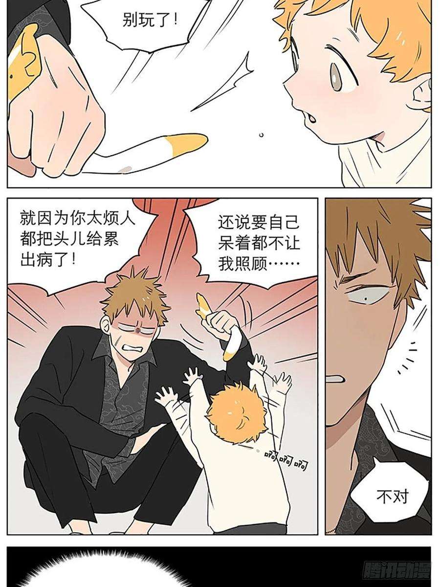 捡了东西的狼发烧