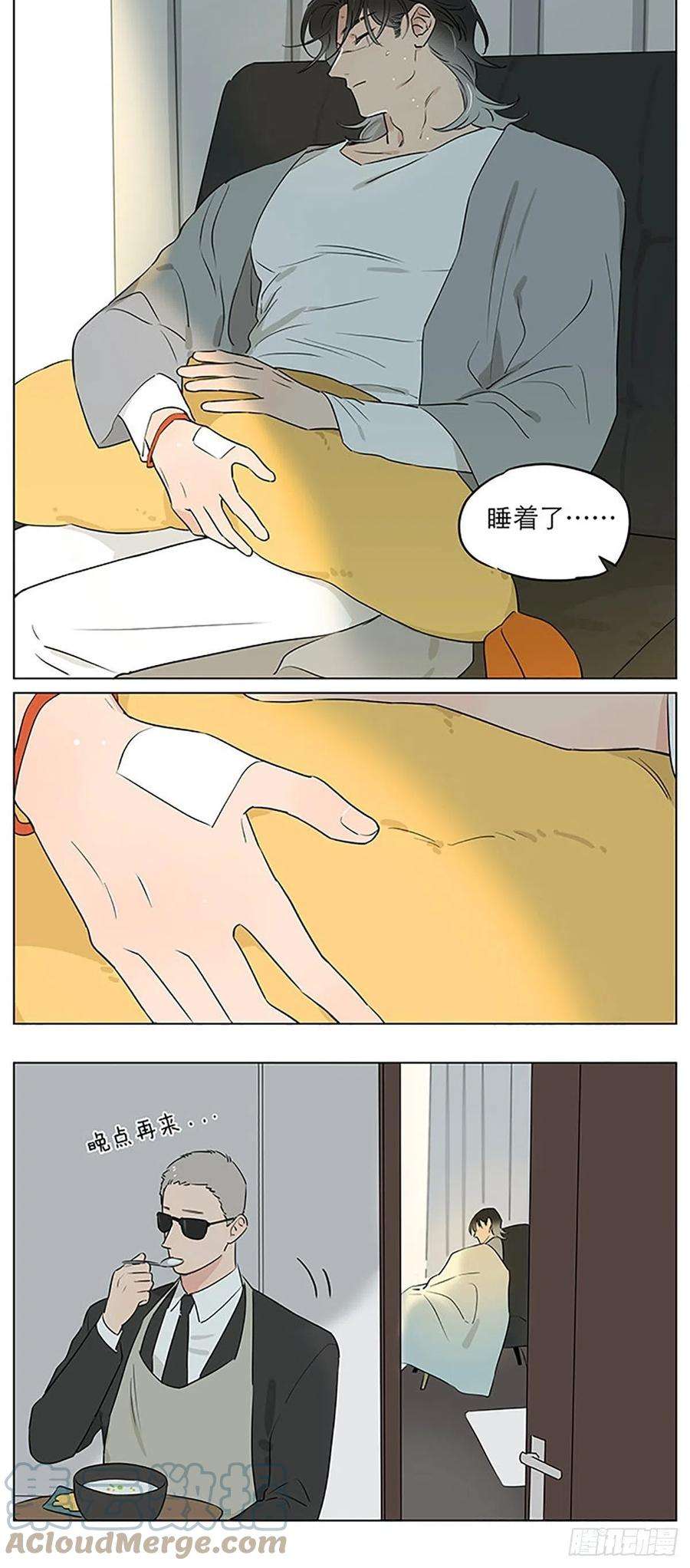 捡了东西的狼还是那一天