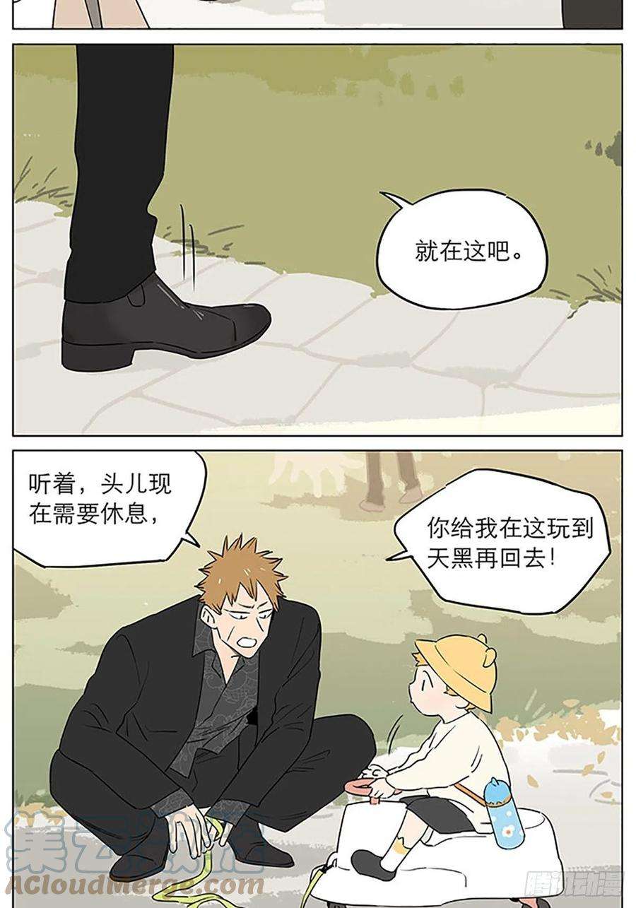 捡了东西的狼还是那一天