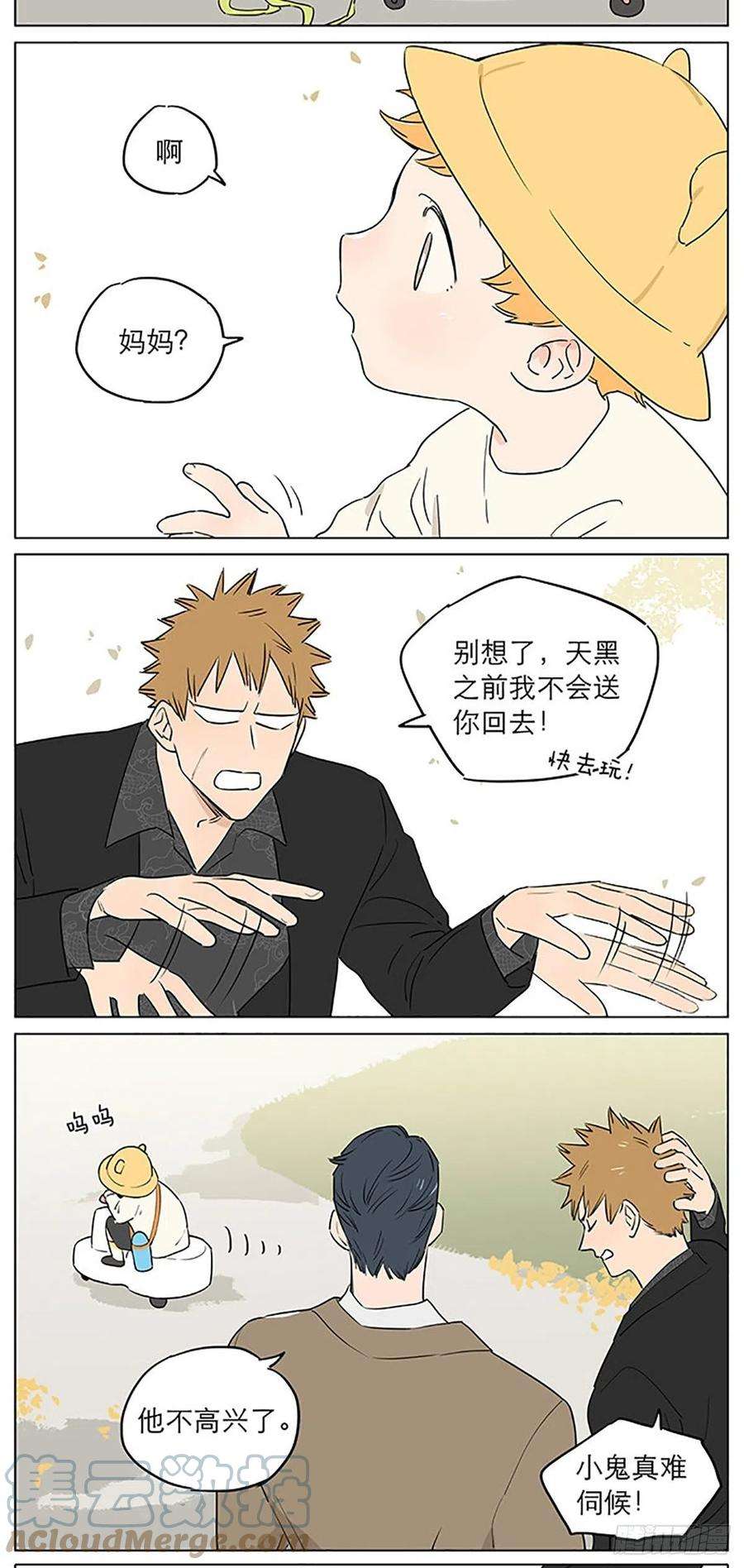 捡了东西的狼还是那一天