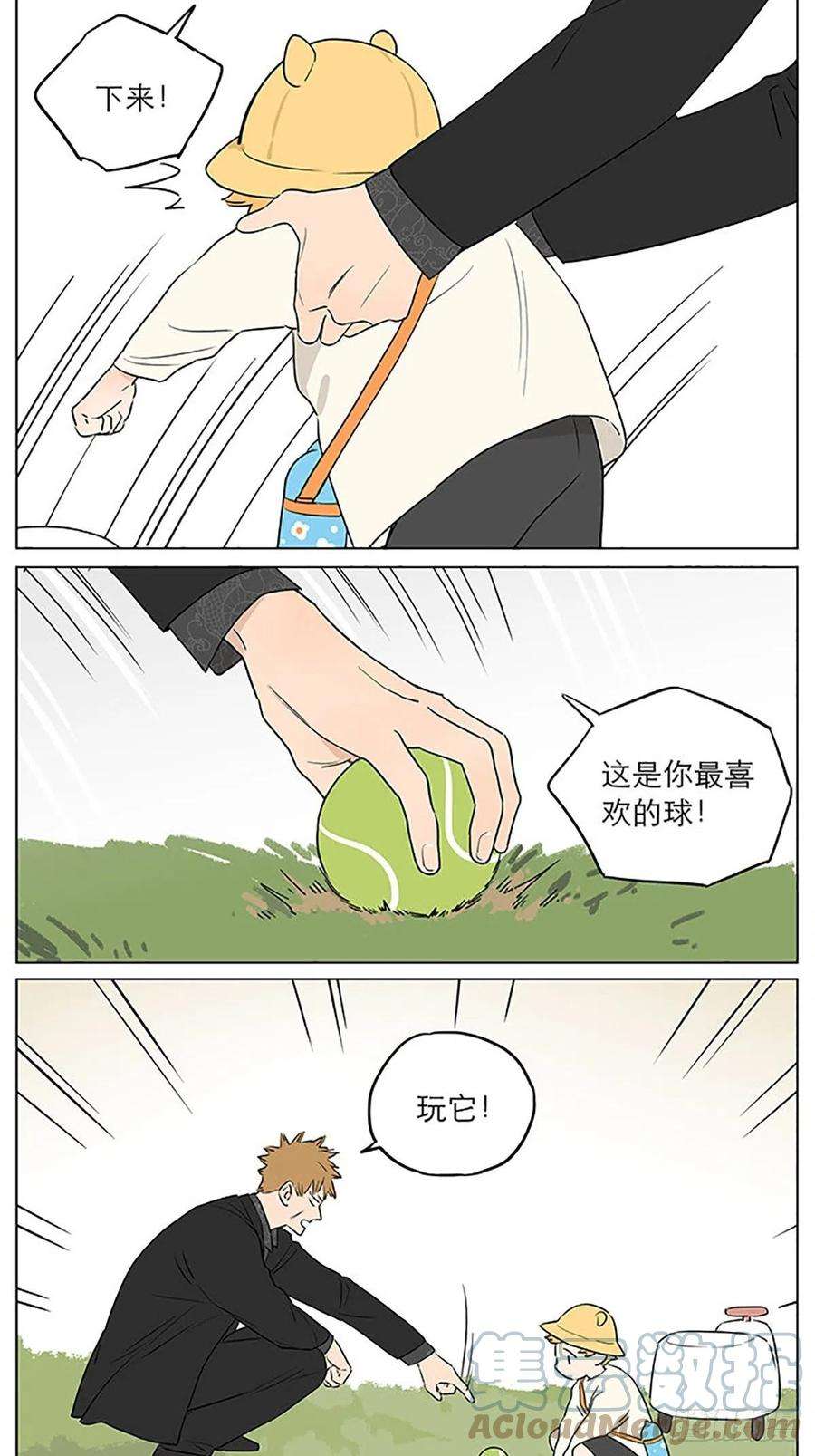 捡了东西的狼还是那一天