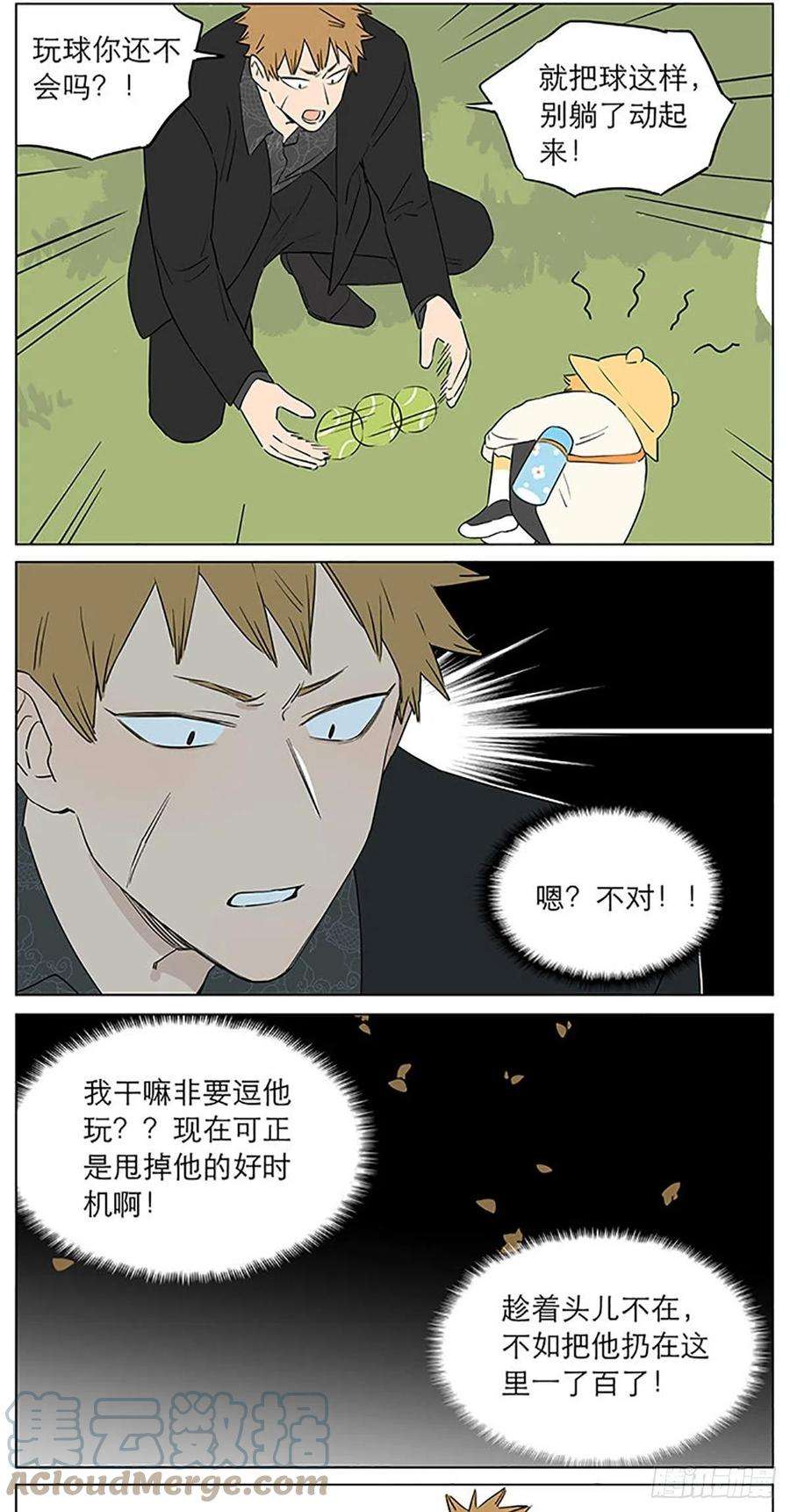 捡了东西的狼还是那一天