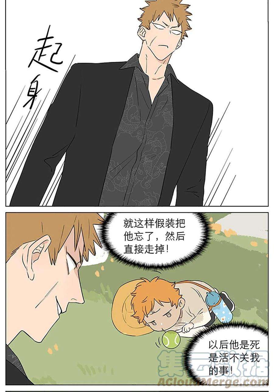 捡了东西的狼还是那一天