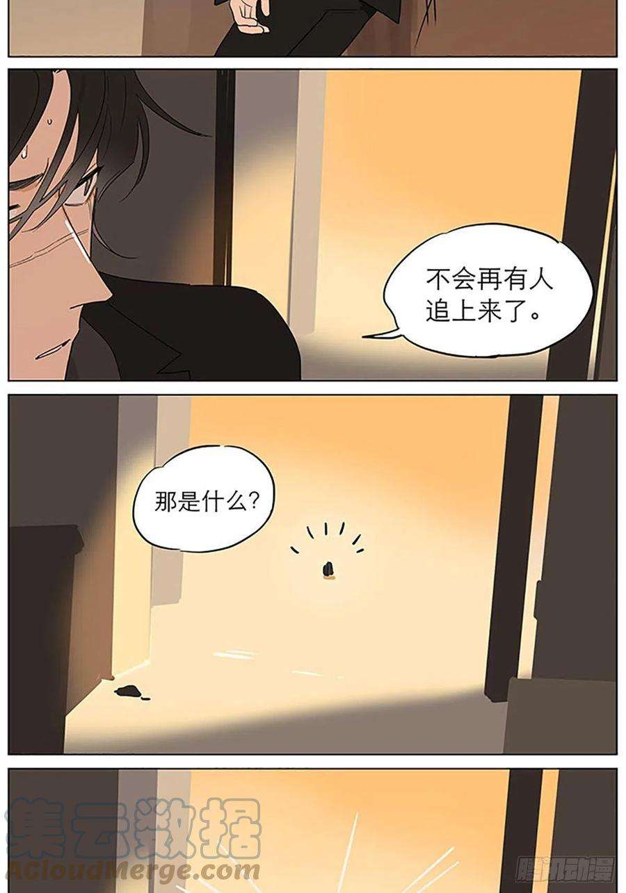 捡了东西的狼晚安