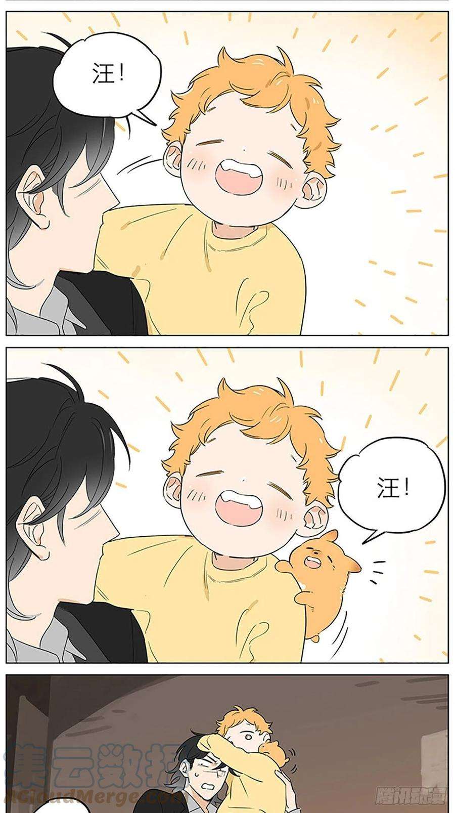 捡了东西的狼晚安