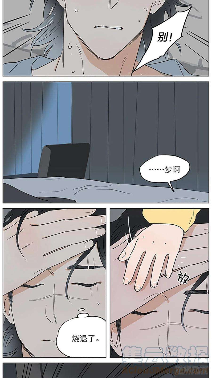 捡了东西的狼晚安