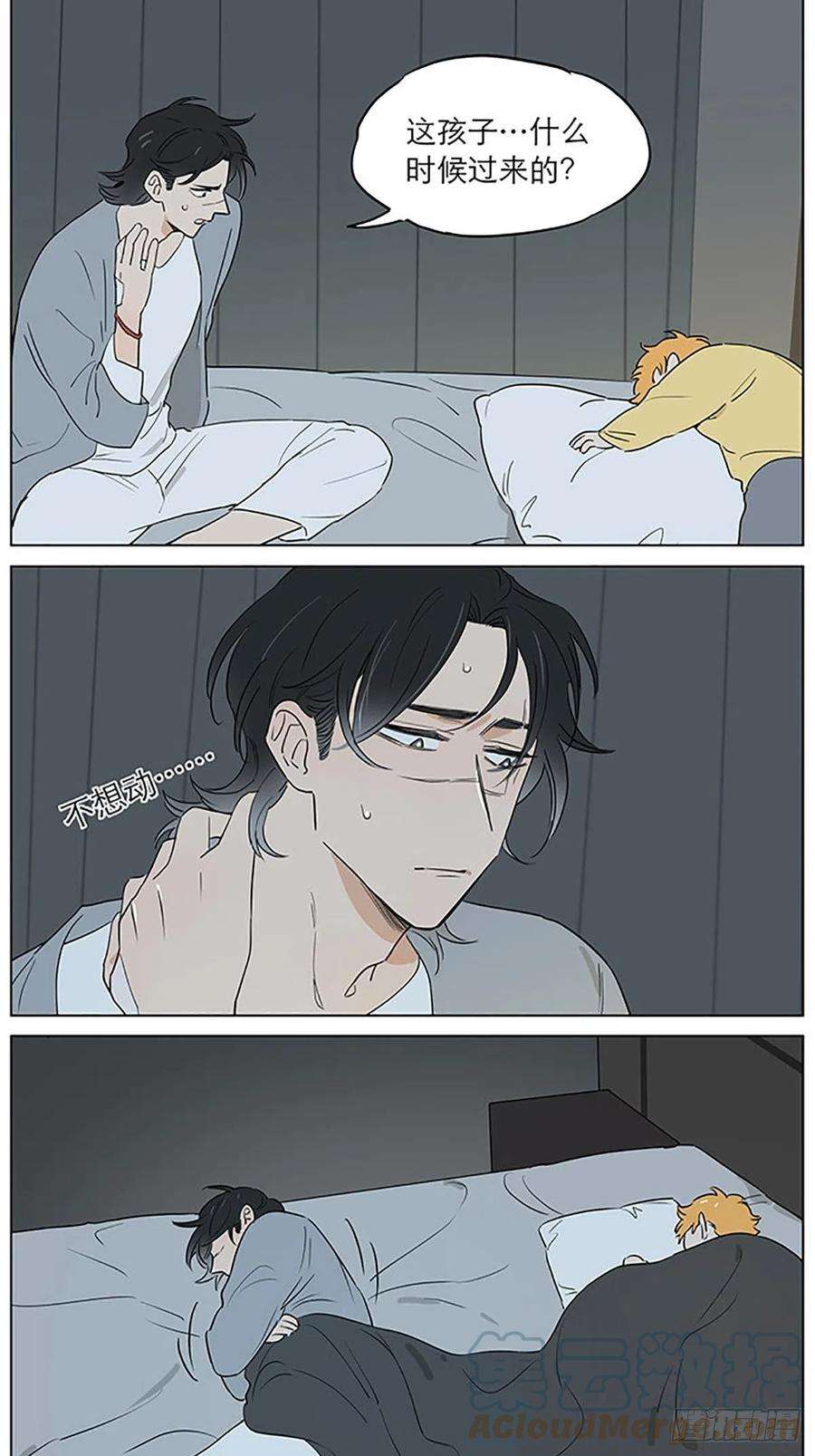 捡了东西的狼晚安
