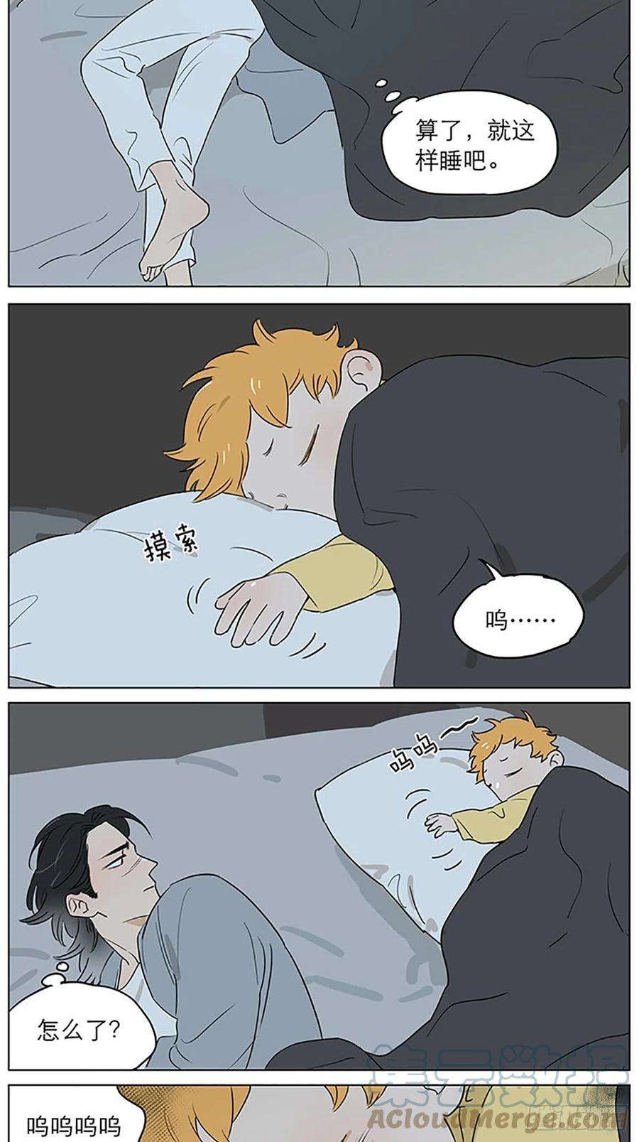 捡了东西的狼晚安