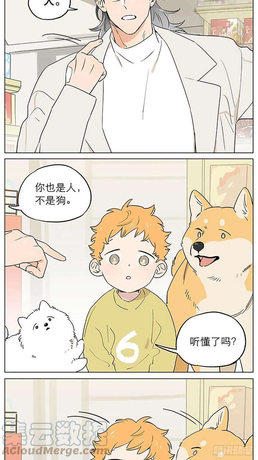 捡了东西的狼关于教导小朋友