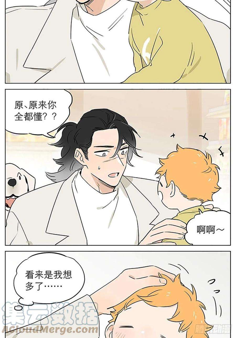 捡了东西的狼关于教导小朋友