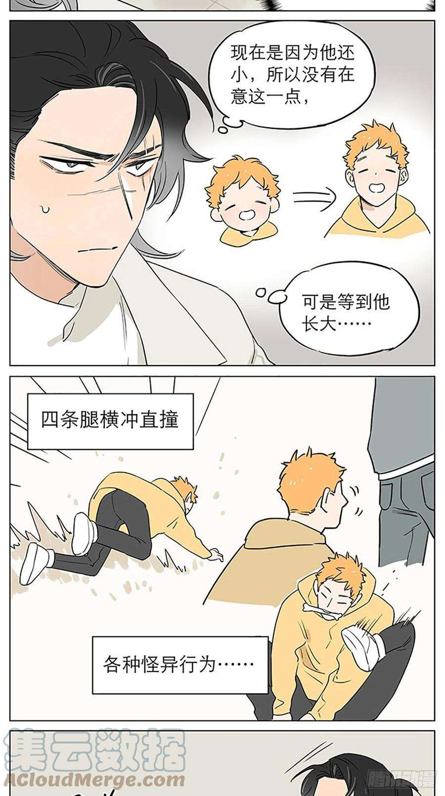 捡了东西的狼关于教导小朋友