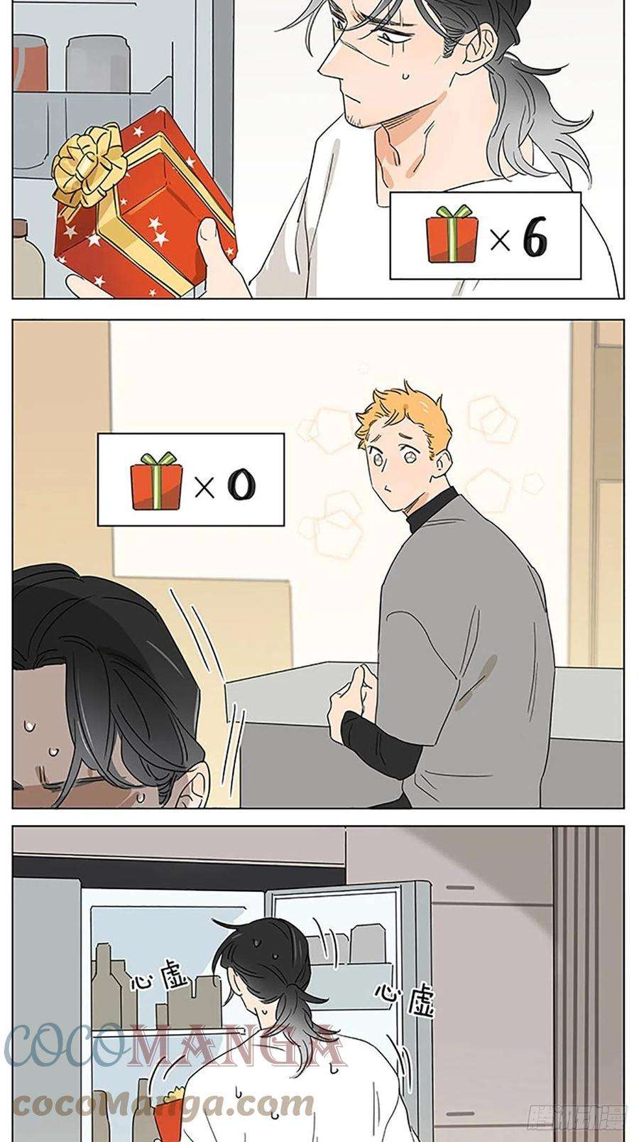 捡了东西的狼礼物