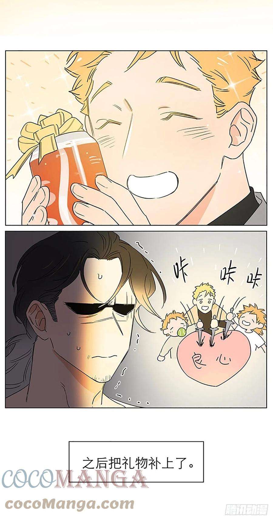 捡了东西的狼礼物