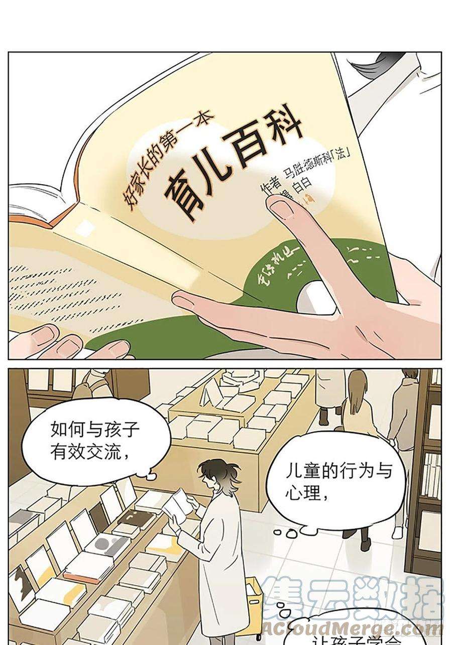 捡了东西的狼气球