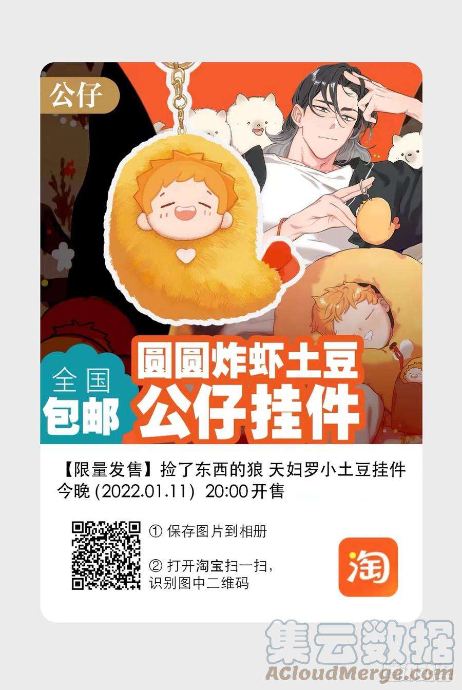 捡了东西的狼气球