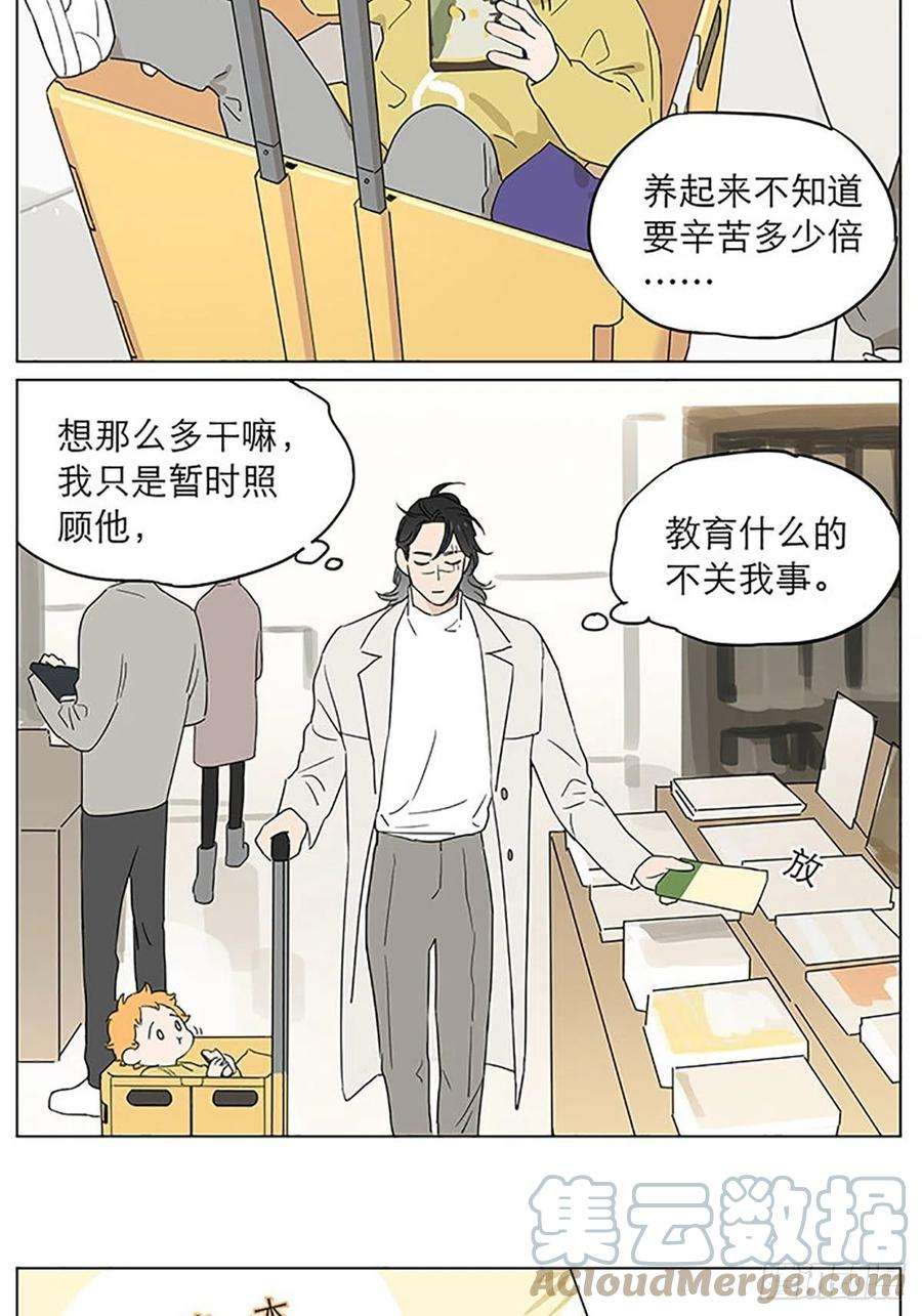 捡了东西的狼气球