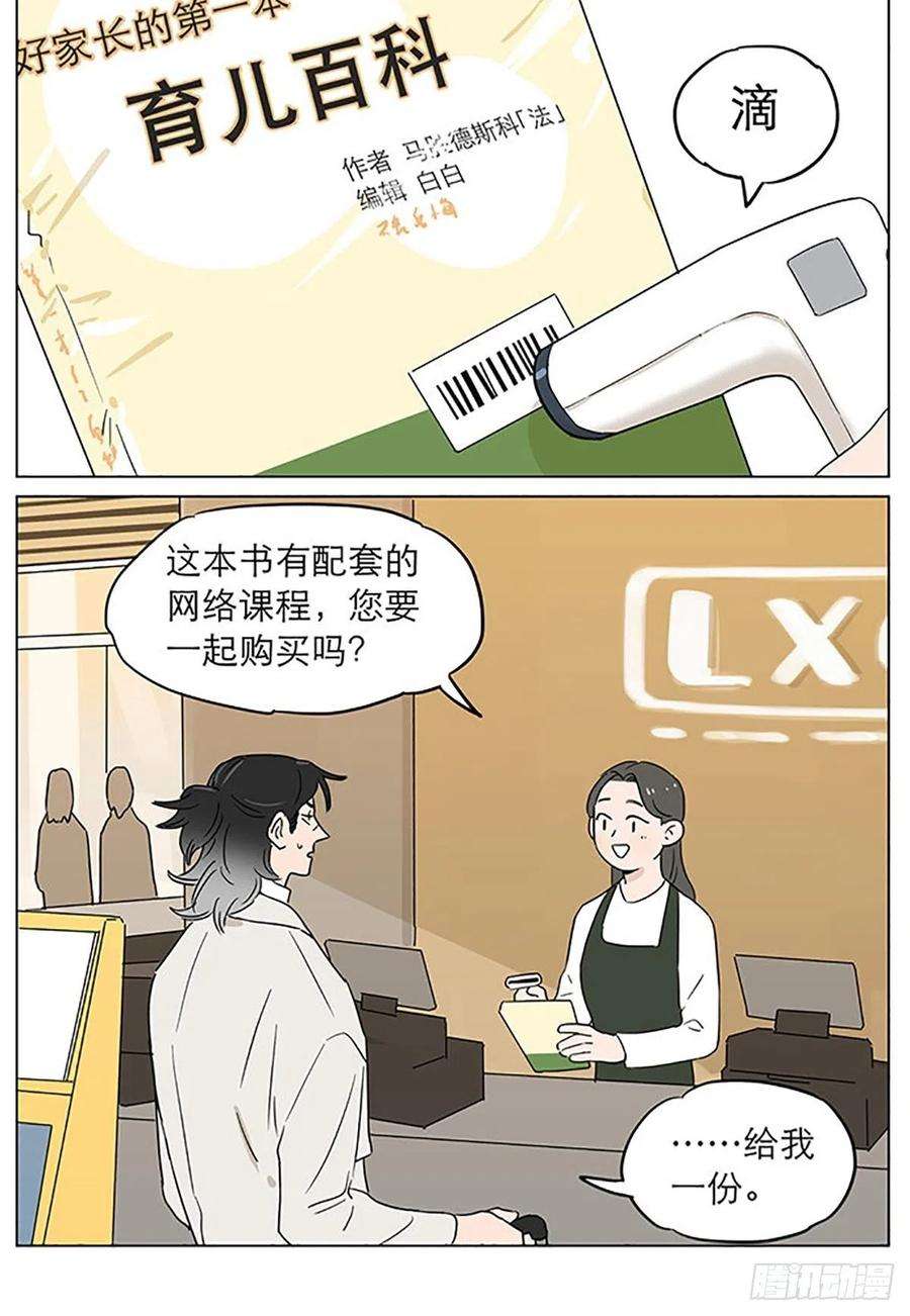 捡了东西的狼气球