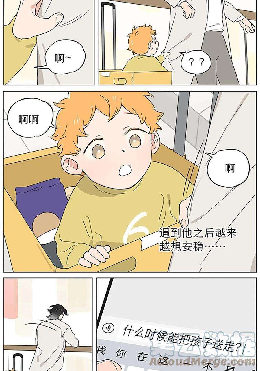 捡了东西的狼气球