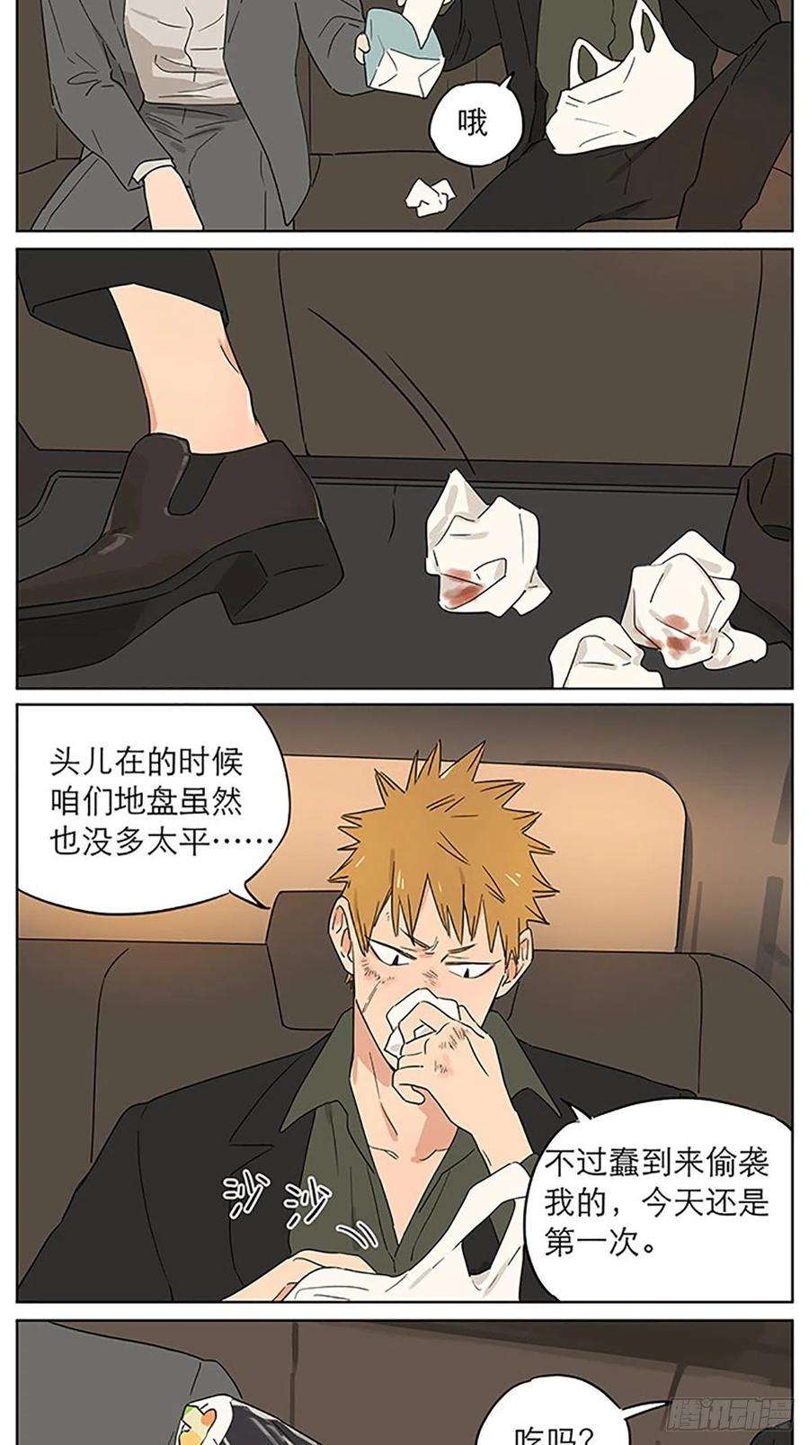 捡了东西的狼气球02