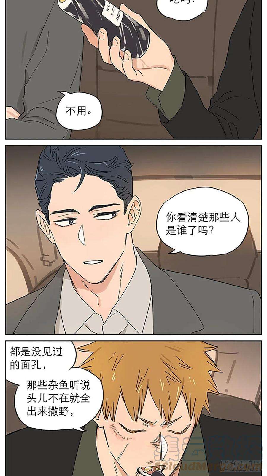 捡了东西的狼气球02