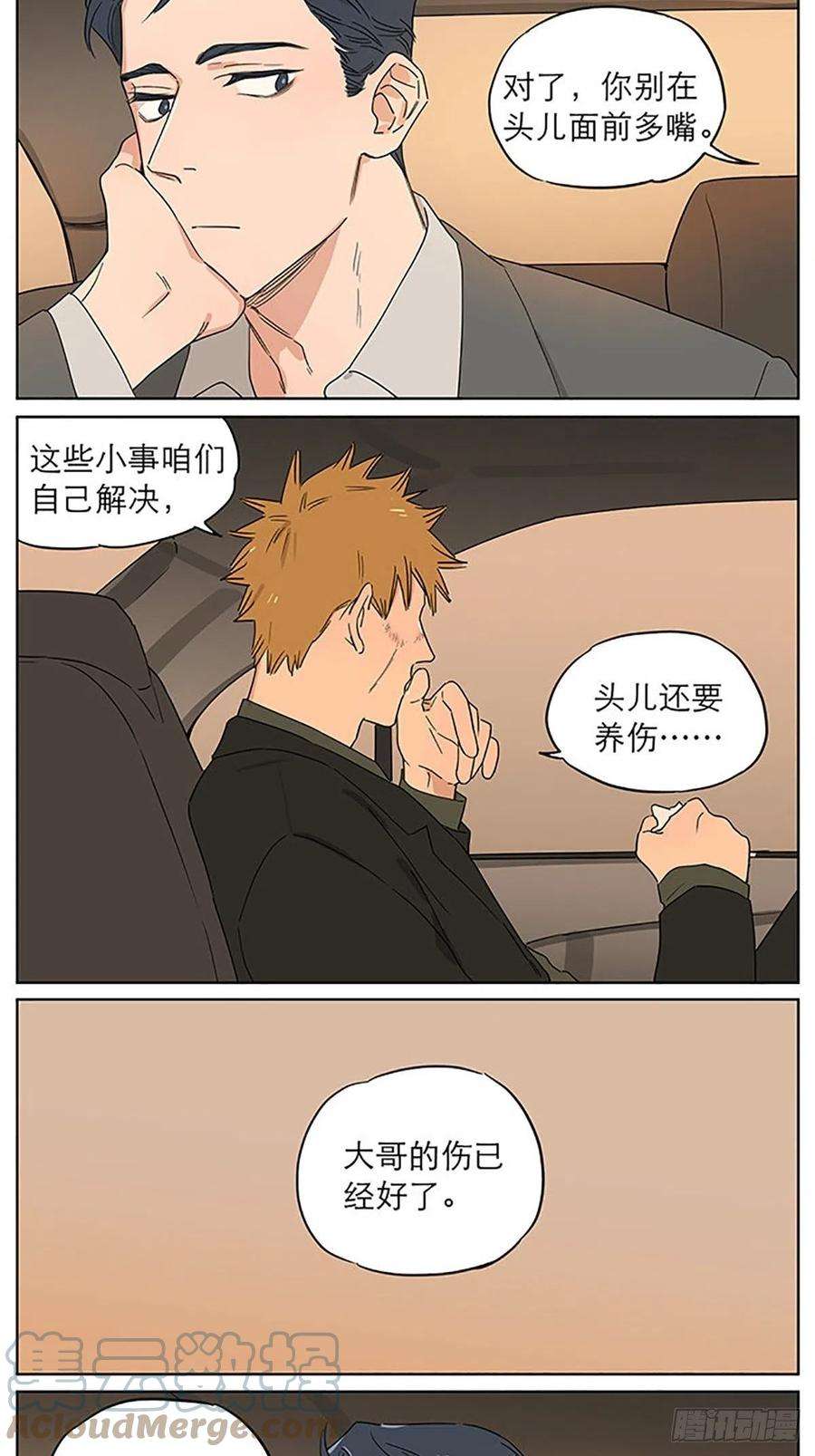 捡了东西的狼气球02