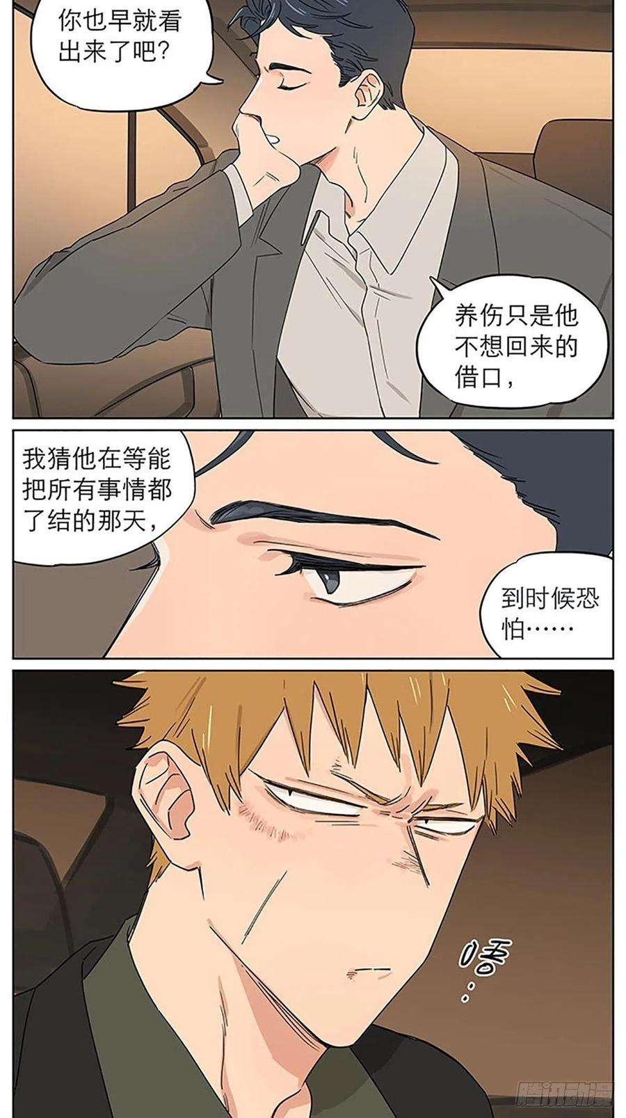 捡了东西的狼气球02