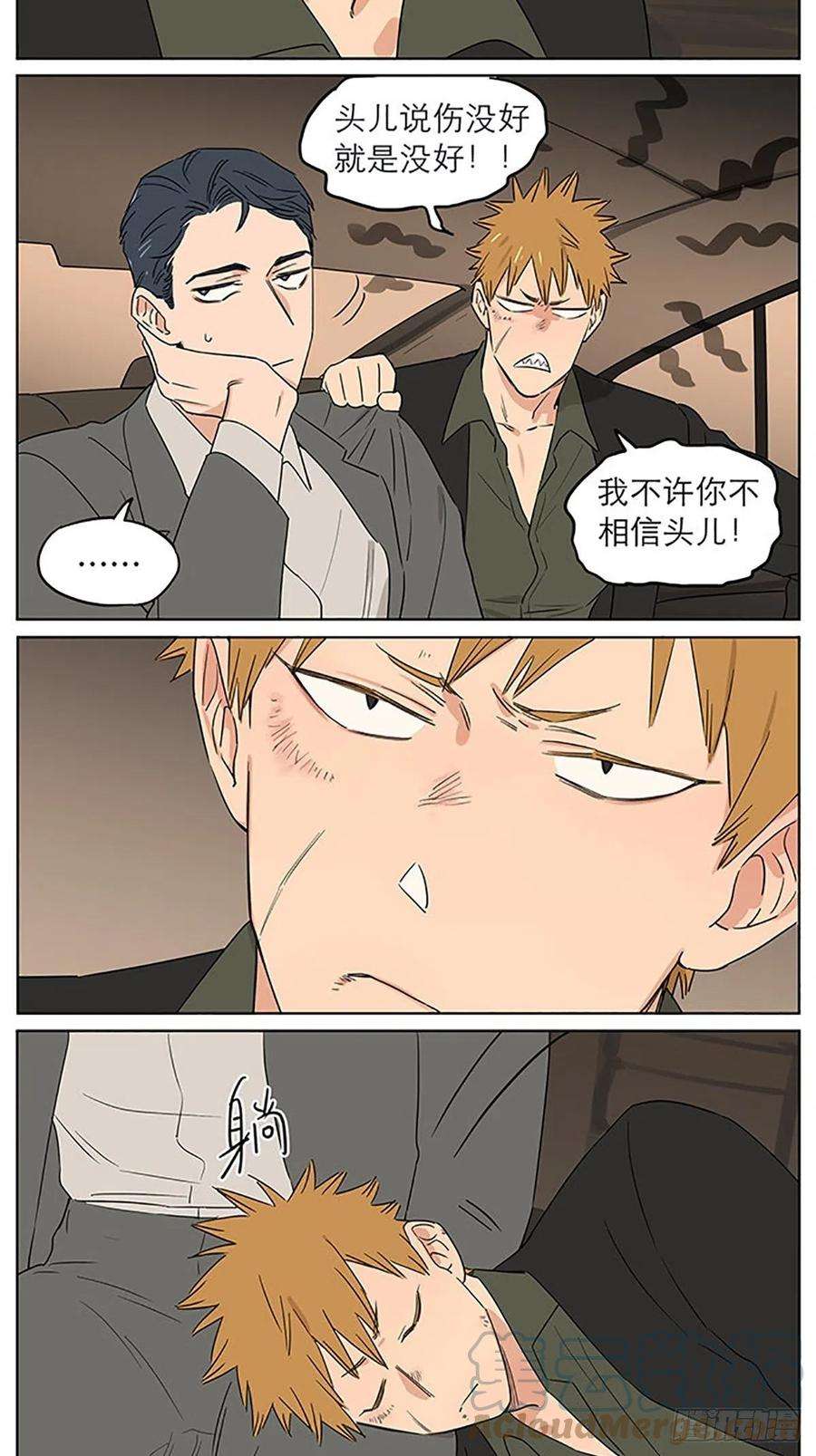 捡了东西的狼气球02
