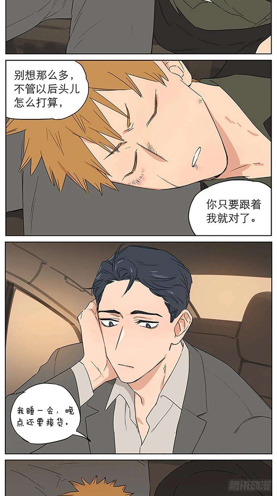 捡了东西的狼气球02