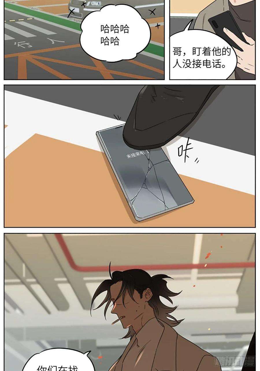 捡了东西的狼气球03