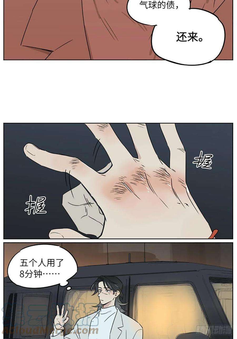 捡了东西的狼气球03