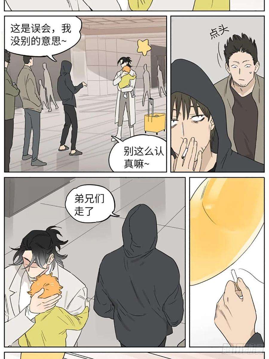 捡了东西的狼气球03