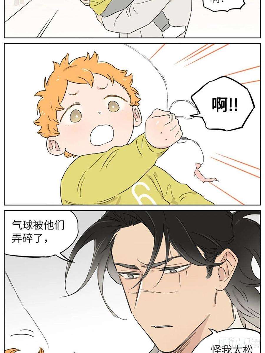 捡了东西的狼气球03