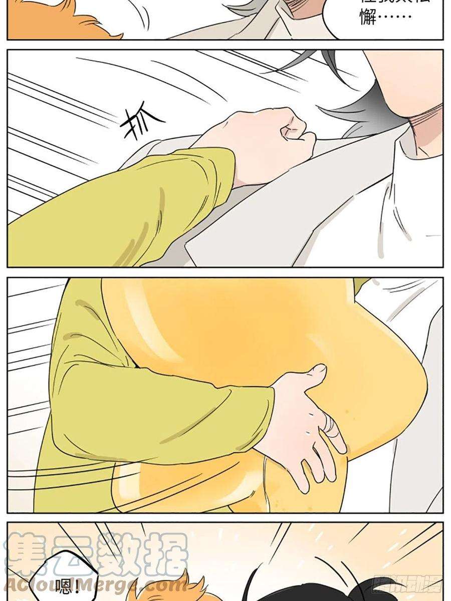捡了东西的狼气球03