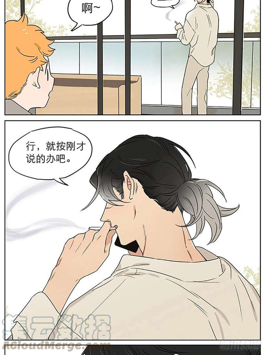 捡了东西的狼有关烟味的一件事