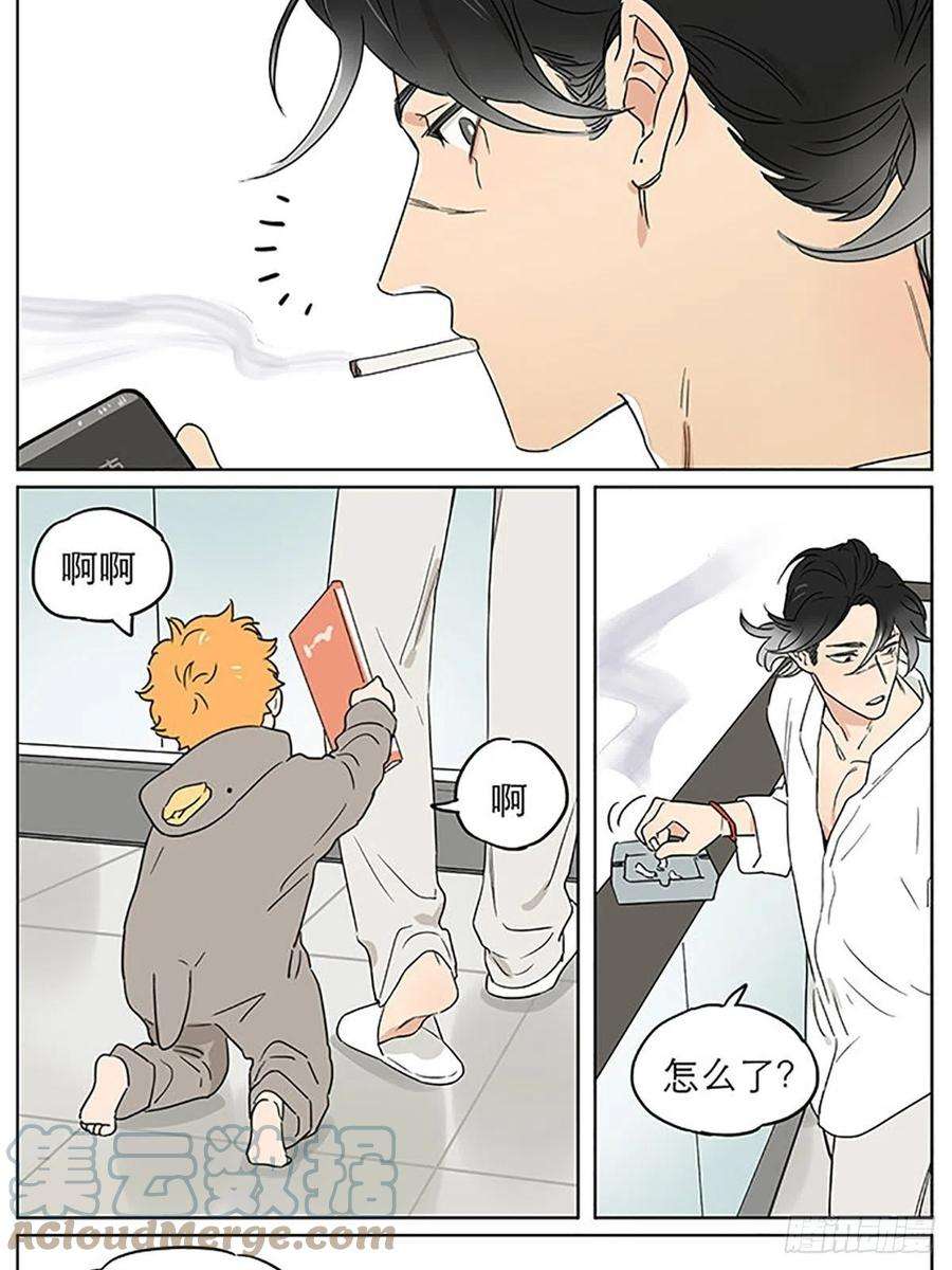 捡了东西的狼有关烟味的一件事