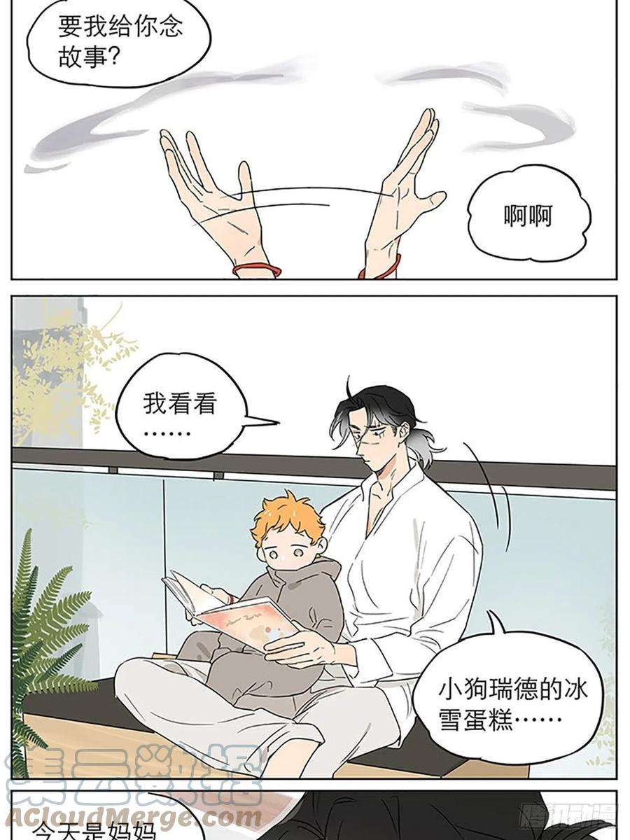 捡了东西的狼有关烟味的一件事