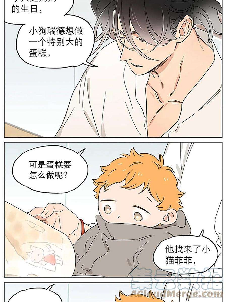 捡了东西的狼有关烟味的一件事
