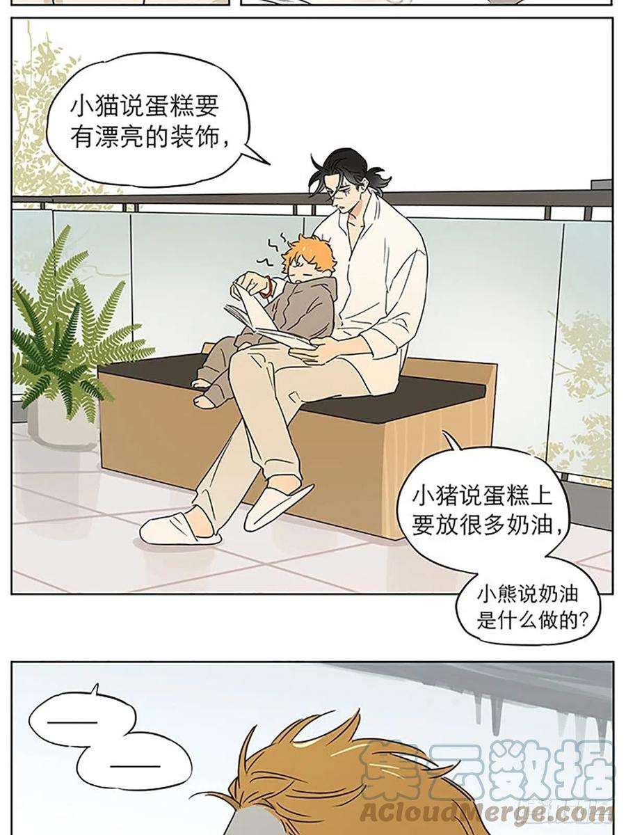 捡了东西的狼有关烟味的一件事