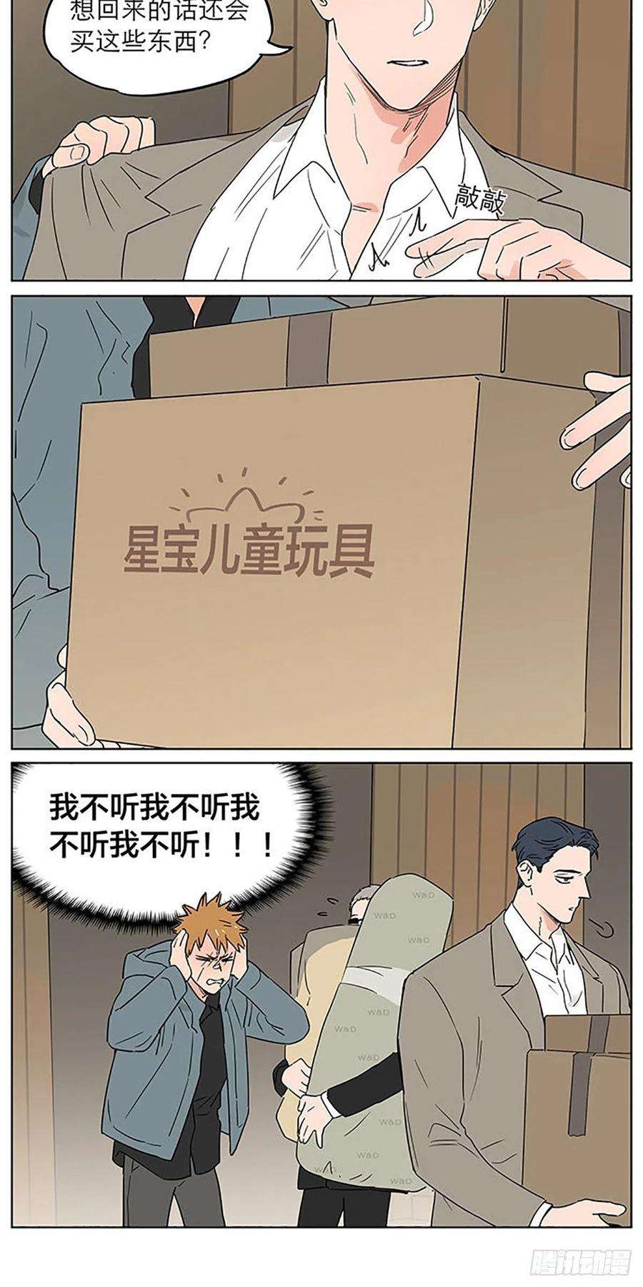 捡了东西的狼旧伤