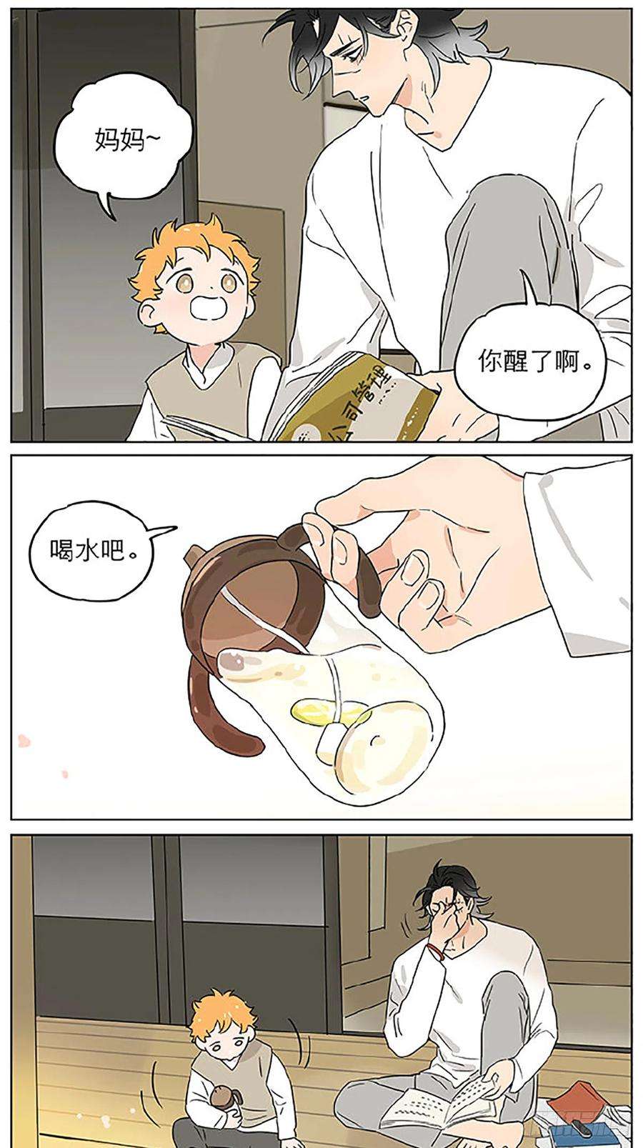 捡了东西的狼平凡的一天