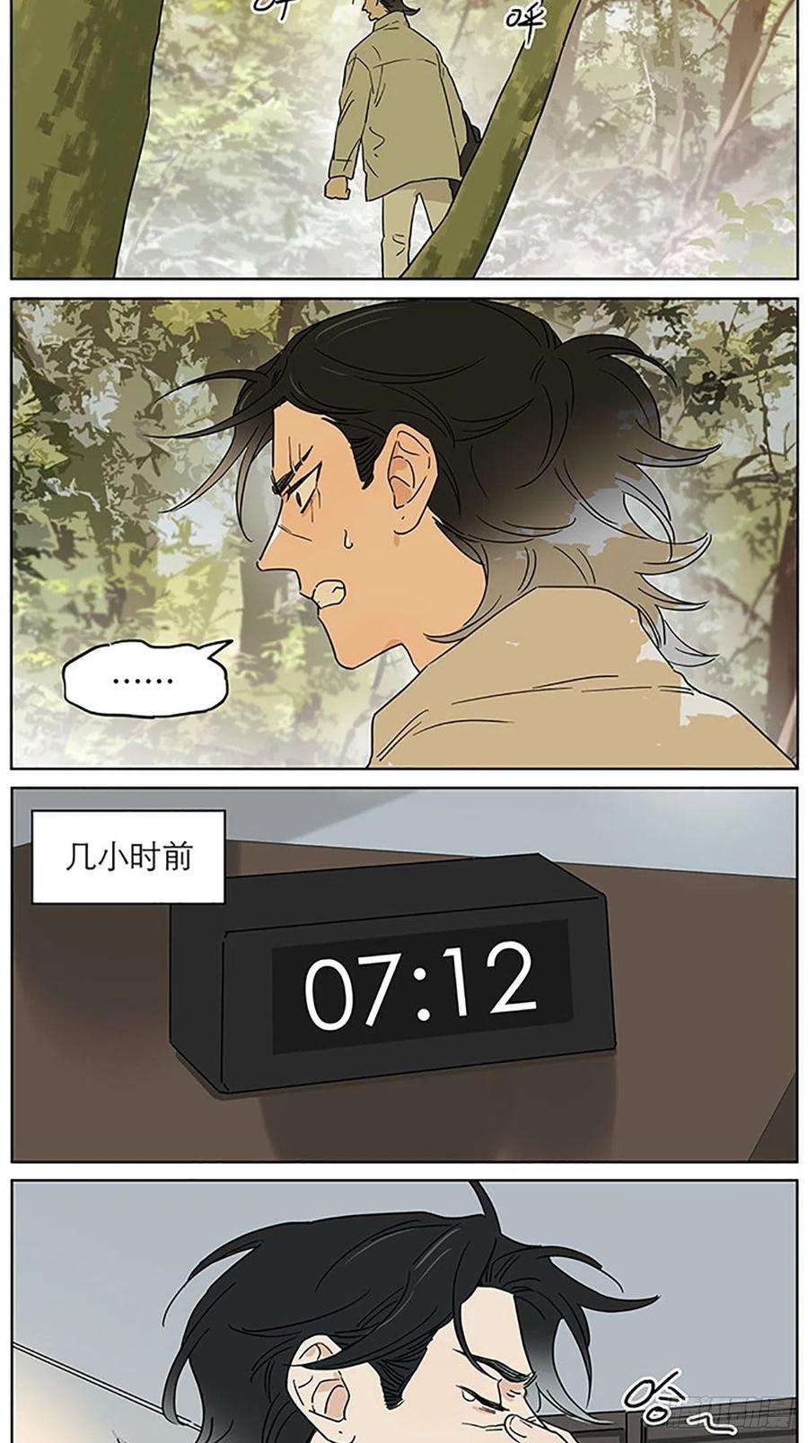 捡了东西的狼出去走走