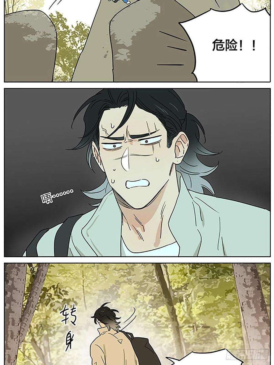 捡了东西的狼出去走走