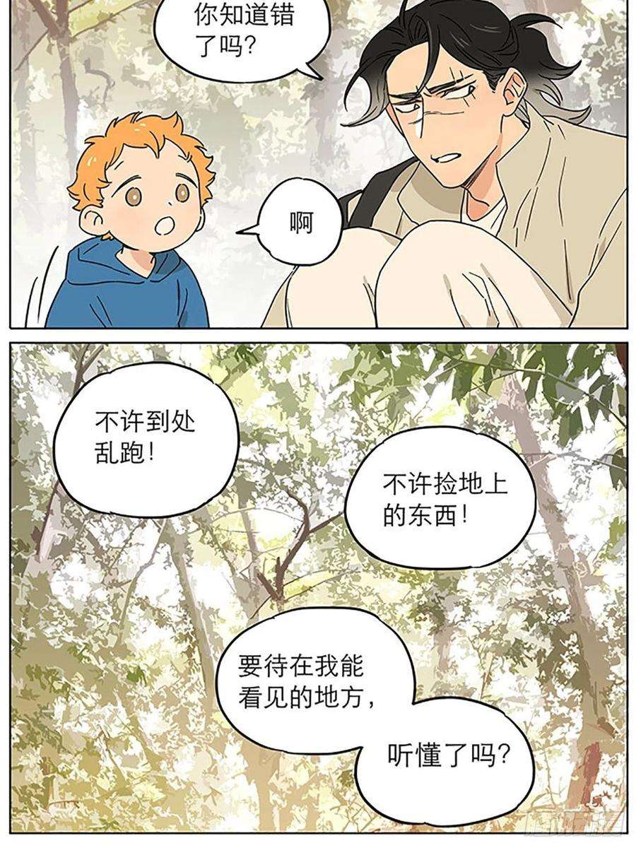 捡了东西的狼出去走走