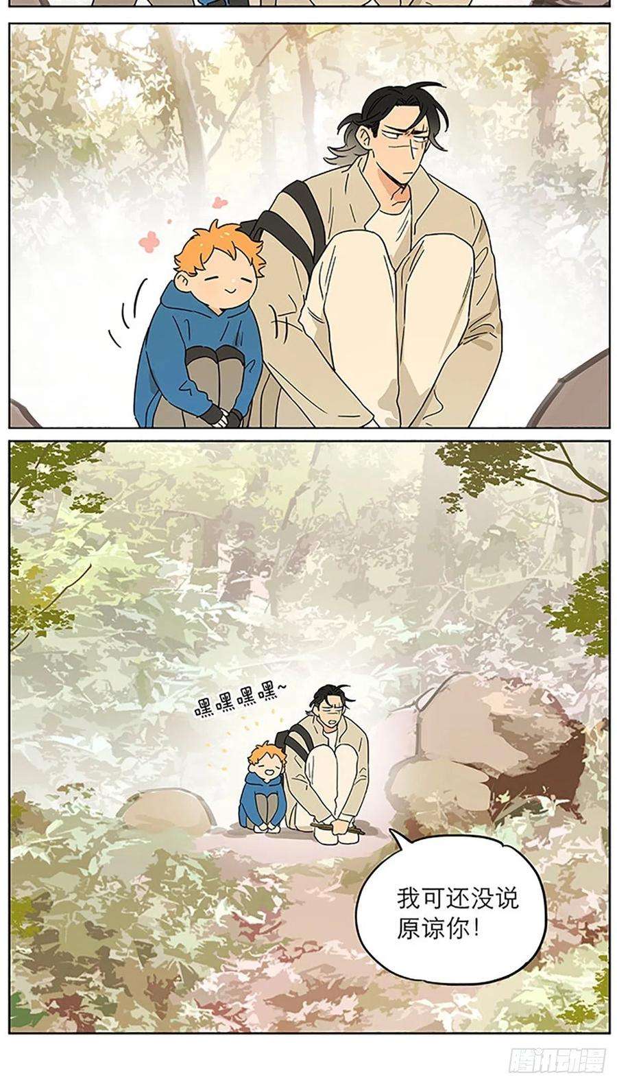 捡了东西的狼出去走走