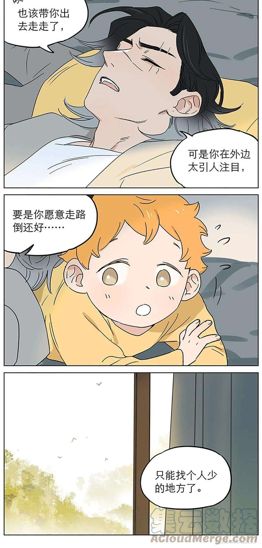 捡了东西的狼出去走走