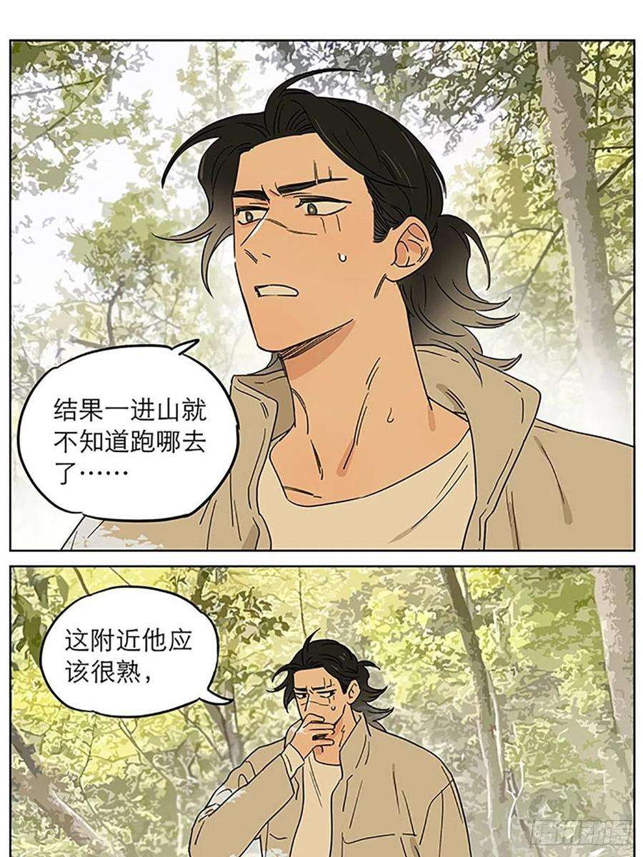 捡了东西的狼出去走走