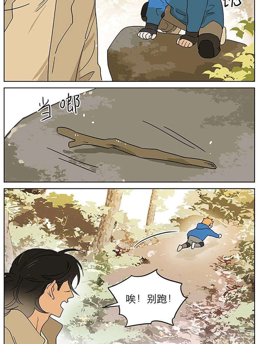捡了东西的狼出去走走