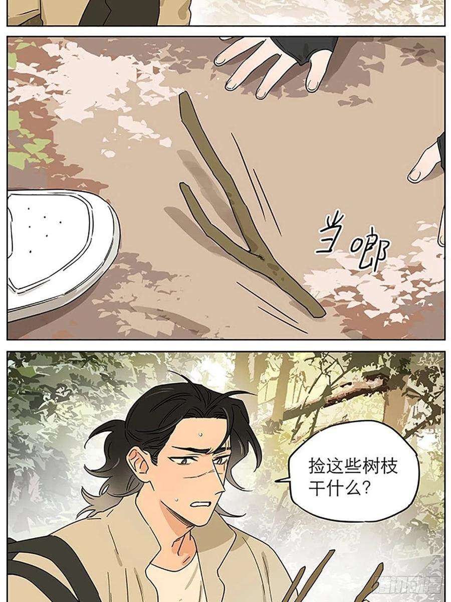 捡了东西的狼出去走走